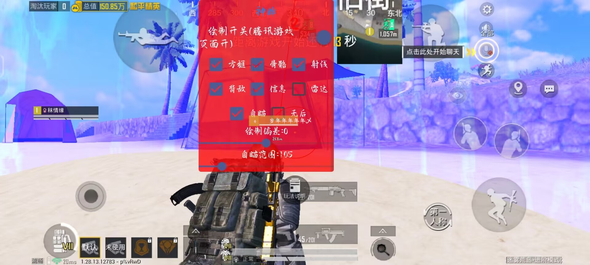 和平精英外免费挂下载透视 - 极速体验免root版本